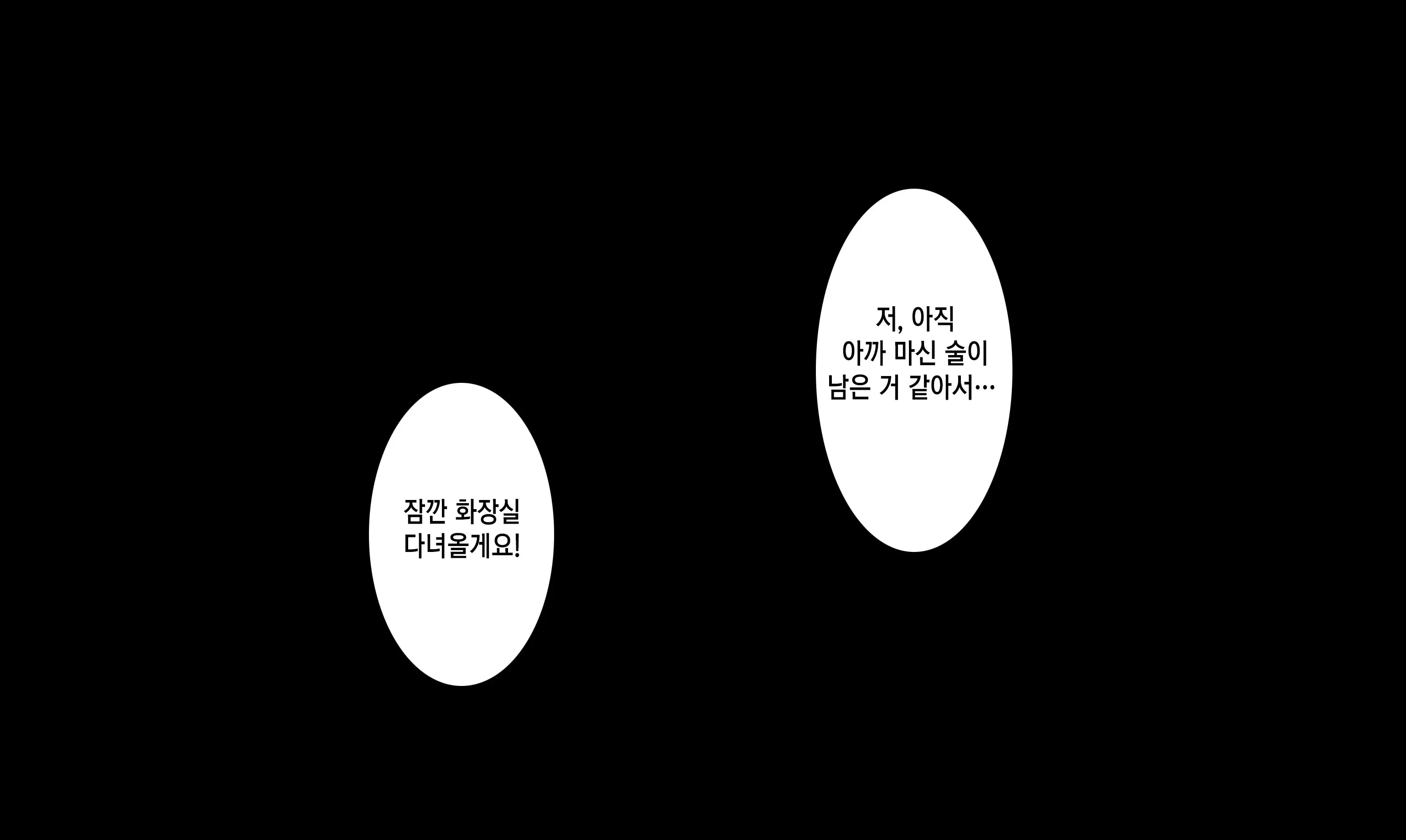 Honki No Sex To Kanojo No Honshin ~Seisodatta Kanojo Ga Yarisa Kyoyu No Niku Benki Ni Ochiru Made~ | 진심인 섹스와 그녀의 진심 ~청조하였던 그녀가 섹스동아리 공유 육변기로 타락할때까지~